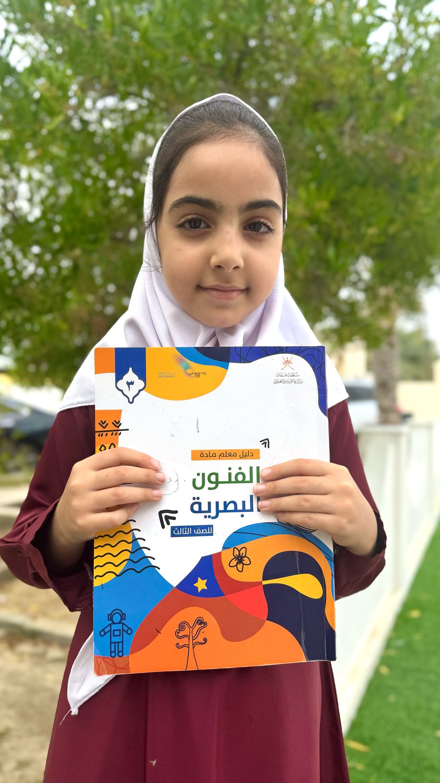 الصف الثالث