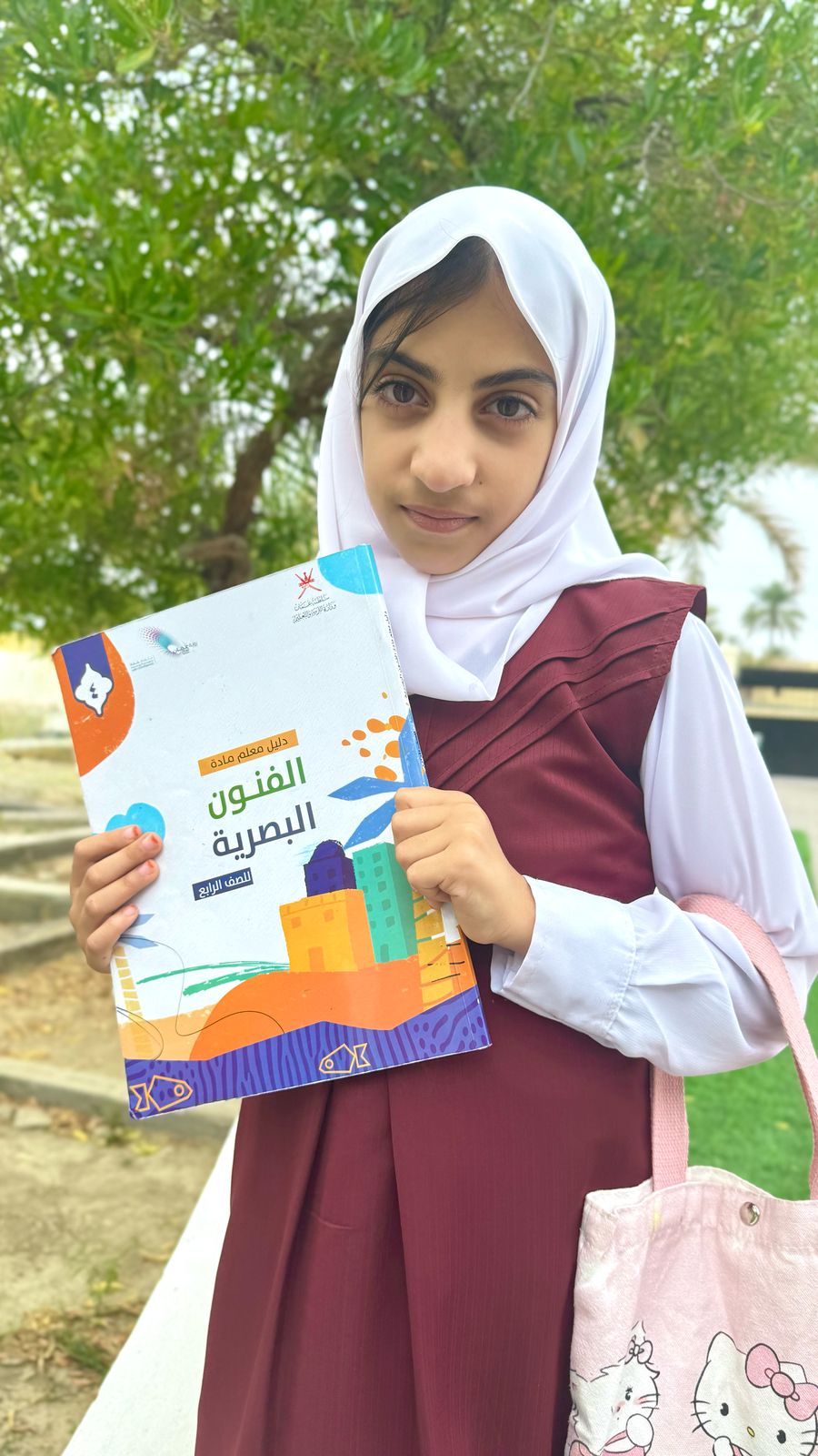 الصف الرابع